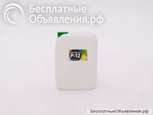 Растворитель Р12