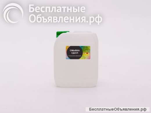 Смывка краски СД/СП