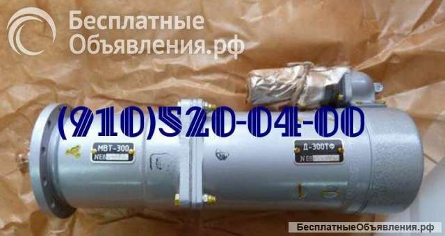 Д-12тф, д-300тф, д-1.6, 28тф11б-1