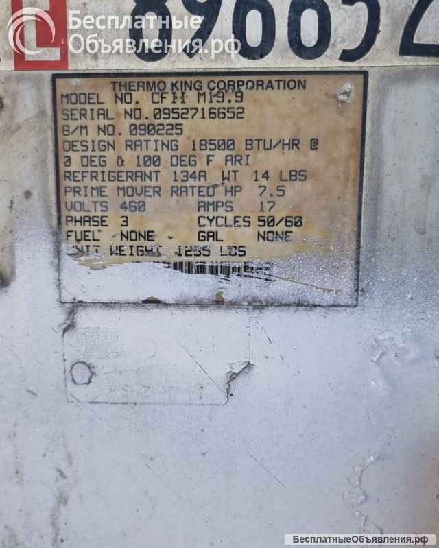 Агрегат холодильный б/у Carrier