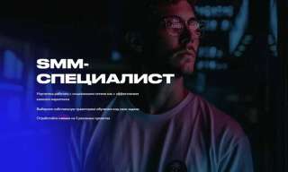 Смм специалист. Оперативно