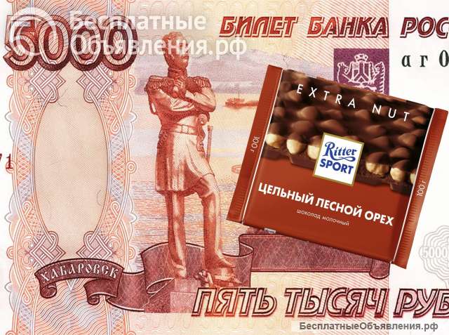 Подарочный шоколад с денежной купюрой внутри