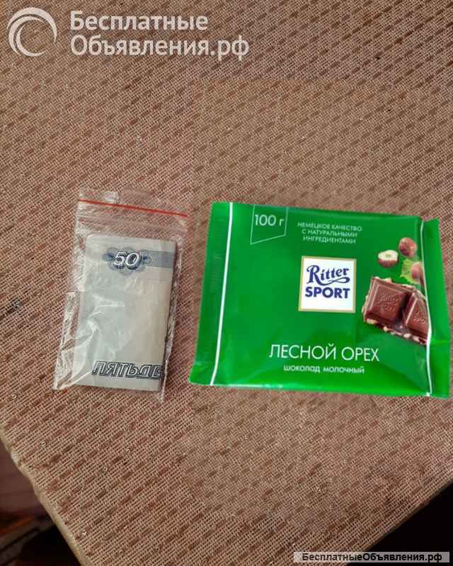 Подарочный шоколад с денежной купюрой внутри