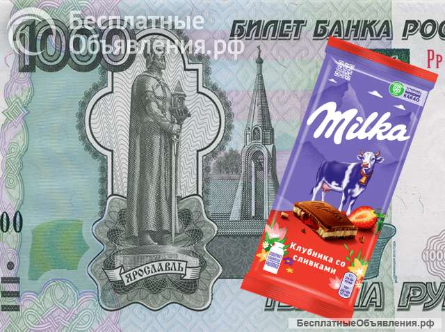 Шоколад в подарок, денежная купюра внутри