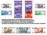 Шоколад в подарок, денежная купюра внутри