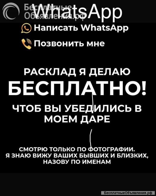 Гадания расклад