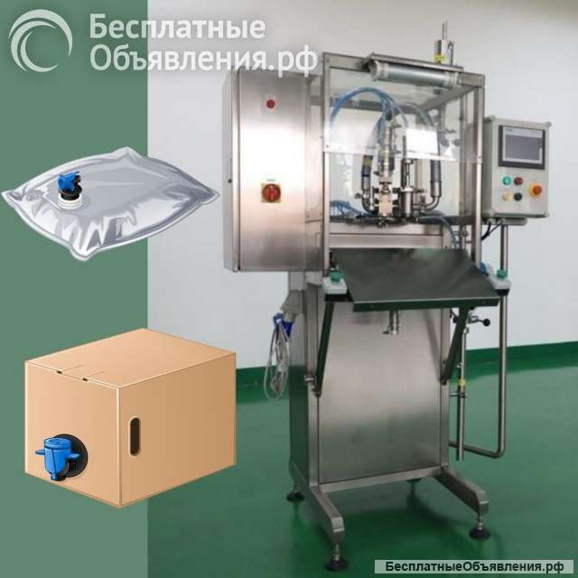 Асептическое и неасептическое оборудование розлива в пакеты / мешки bag-in-box от 1 до 1000 л