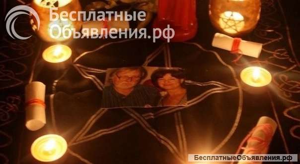 Приворот бесплатно с оплатой после результата