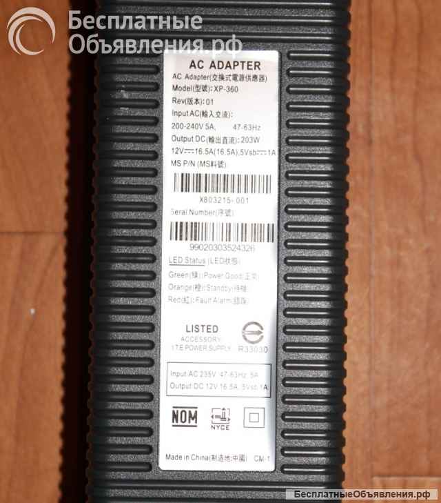 Блок питания "XBOX 360"