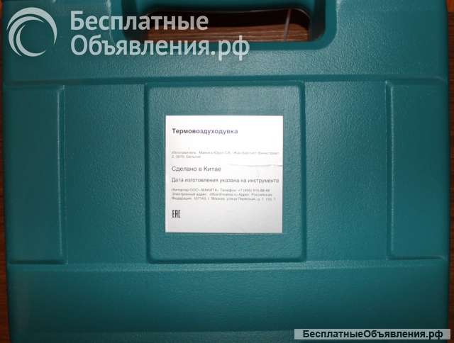Фен строительный "Makita HG5030K"