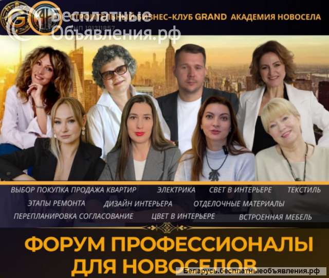 Консультационная встреча для новосёлов
