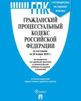 Юридическая помощь