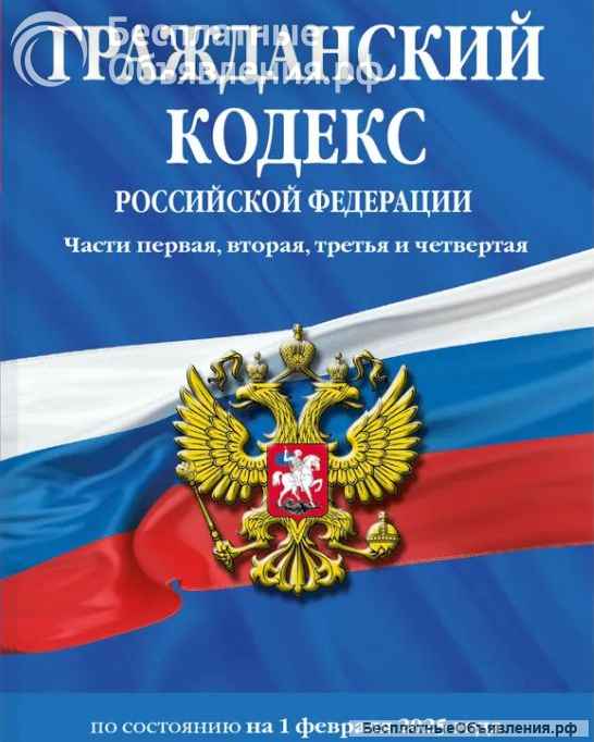 Юридическая помощь