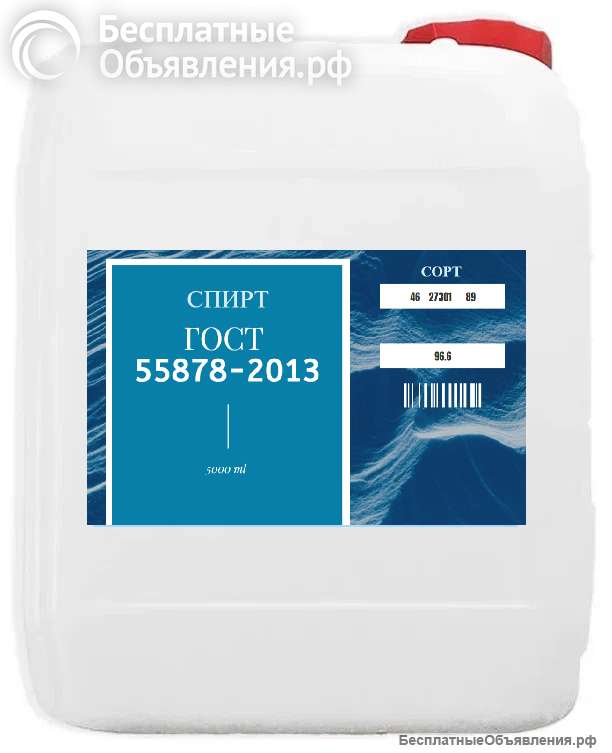 Спирт ГОСТ 55878-2013