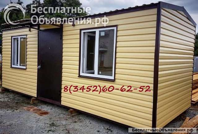 Домик-бытовка с утеплением 6 м х 2,4 м за 180 тысяч