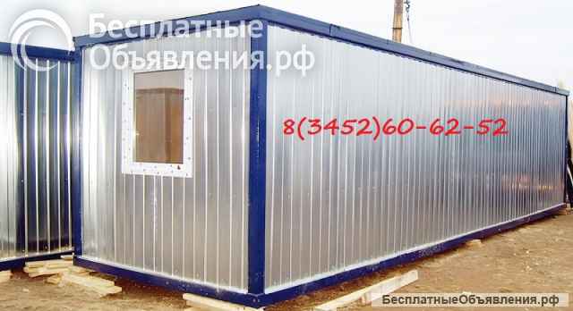 Домик-бытовка с утеплением 6 м х 2,4 м за 180 тысяч