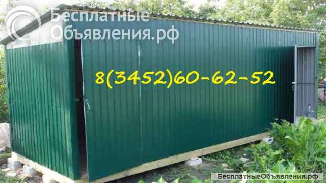 Бытовка-хозблок на металлокаркасе от 56 тысяч