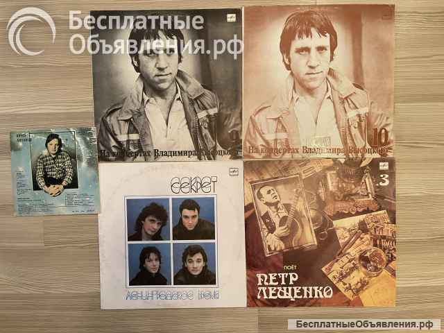 Виниловые пластинки 11 штук(рок, авторские песни, романсы)