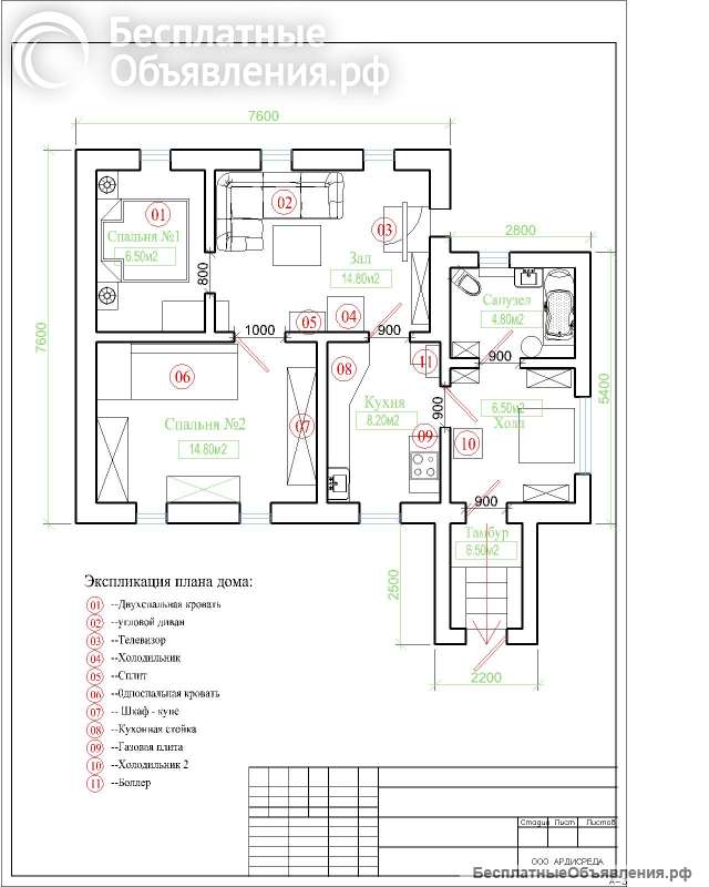 Жилой дом полностью с новым оборудованием и мягкой мебелью, по принципу: «Заходи и живи»