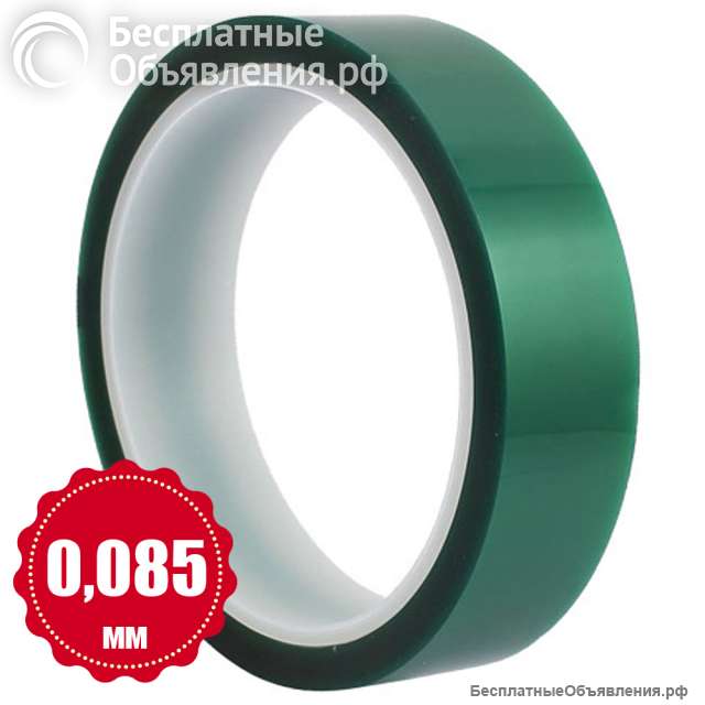 Полиэфирная лента аналог 3M Polyester Tape 8992