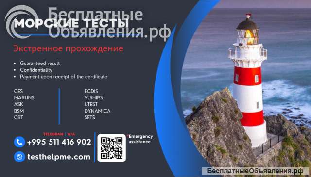 Эффективное прохождение курса ECDIS онлайн