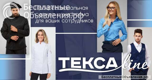 Швейное производство по пошиву корпоративной и медицинской одежды