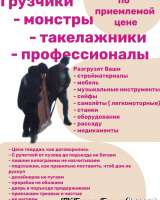 Грузовые перевозки по Москве и области