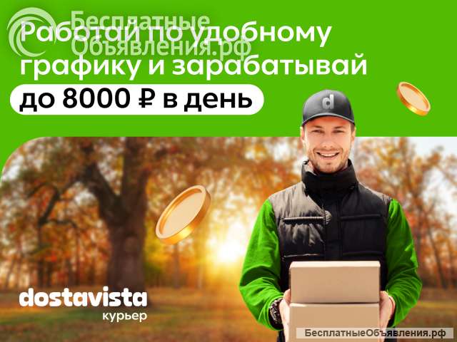Курьер посылок без термосумки