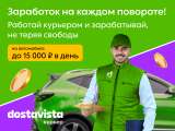 Курьер посылок без термосумки