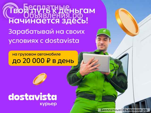 Курьер посылок без термосумки