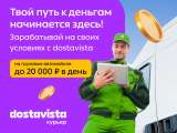 Курьер посылок без термосумки