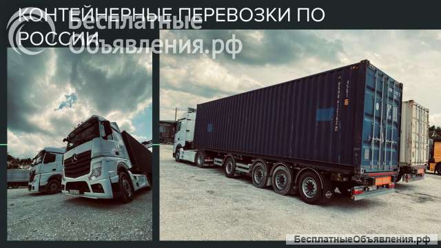 ООО «Движение» организует доставку грузов