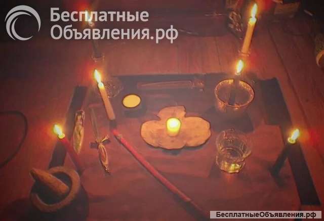 Приворот, гадание, снятие порчи
