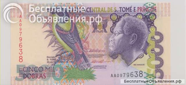 Сан-Томе и Принсипи, 5000 добр, 1996 г., Unc.