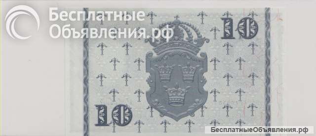 Швеция, 10 крон, 1958 г., Aunc+.