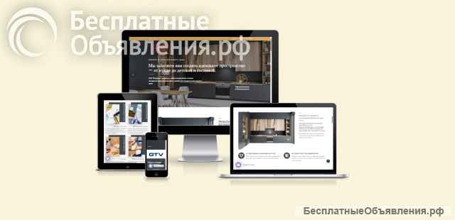 Разработка и продвижение сайтов для вашего бизнеса