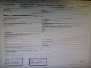 Земельный участок и доля жилого дома расположенная на нём