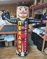 Надувная фигура Карапуля