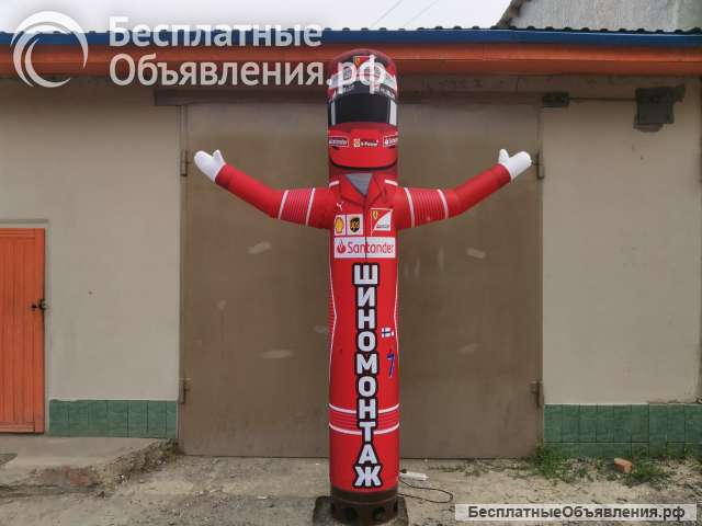 Надувной зазывала Шиномонтаж