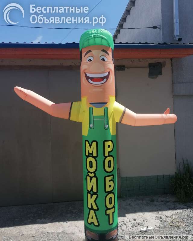 Надувная фигура "Мойка"