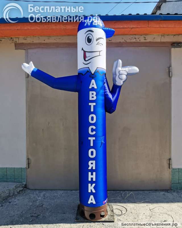 Надувная фигура "Мойка"