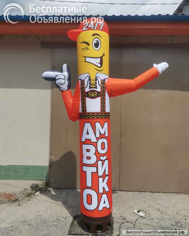 Надувная фигура "Мойка"