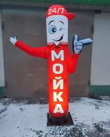 Надувная фигура "Мойка"