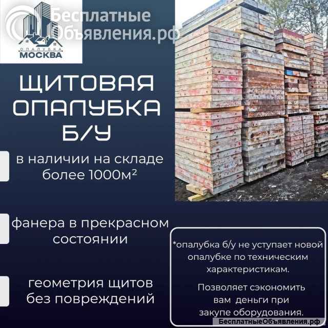 Купить опалубку в Москве вы можете в компании ООО «Опалубка»