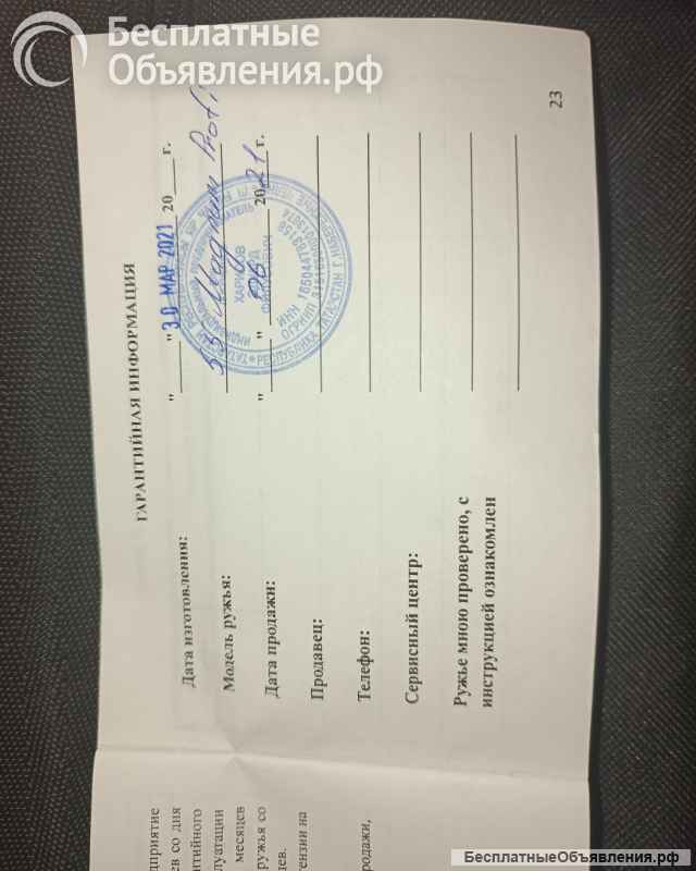 Ружьё для подводной охоты пеленгас Магнум профи 55