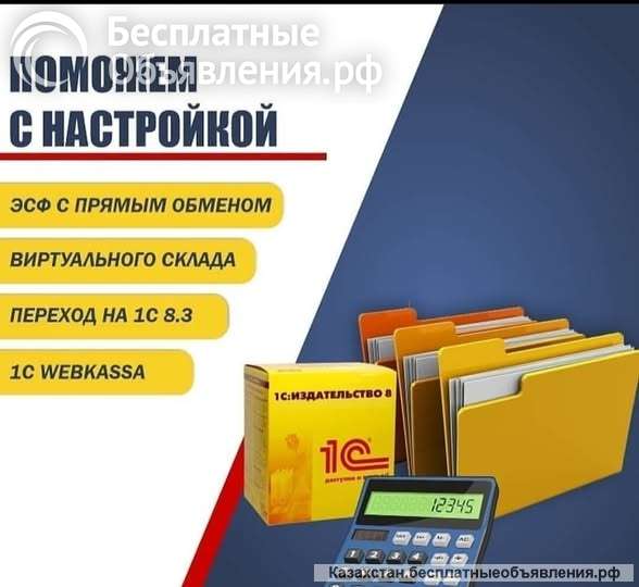 Комплекс услуг по 1с, составление учетной политики Iскер-Аудит