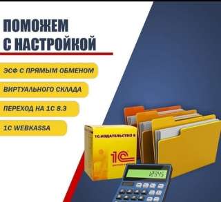 Комплекс услуг по 1с, составление учетной политики Iскер-Аудит