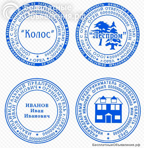 Печати, штампы, факсимиле