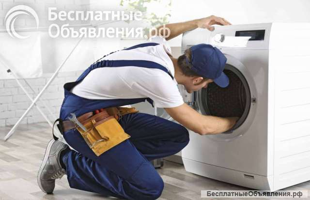 Ремонт стиральных машин: Реммосмаш