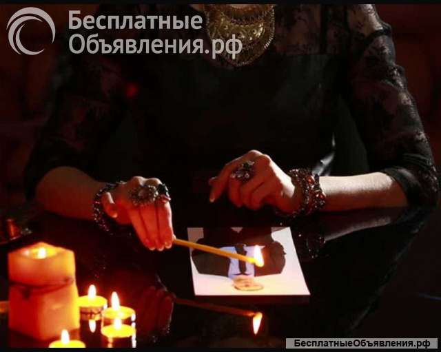 Приворот, чистка, финансовое благополучие